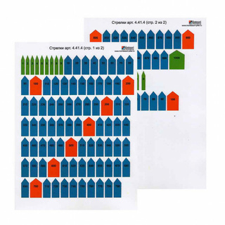 Комплект стрелок для цепочек сотни и тысячи
