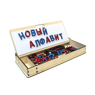 Дорожный алфавит (магнитный)