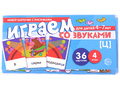 Набор карточек с рисунками. Играем со звуками. Звук [Ц] (учебно-игровой комплект) / Танцюра С.Ю.