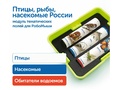 Природные богатства России с РобоМышью (с системой хранения, без робомыши)