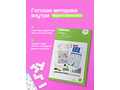 Набор "Ранняя Математика 101: Цифры и счет" 3-й уровень (5-6 лет)