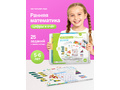 Набор "Ранняя Математика 101: Цифры и счет" 3-й уровень (5-6 лет)