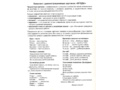 Демонстрационные картинки СУПЕР. Ягоды (16 шт.) в папке