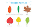 Набор "Тактильные листья. Времена года" (47 элементов)