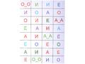 Магнитная орфография (безударные гласные, 1 класс) "Храм Спас-на-Крови"