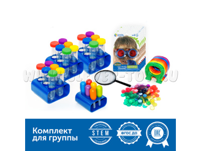 Первые эксперименты в детской лаборатории (комплект для группы)