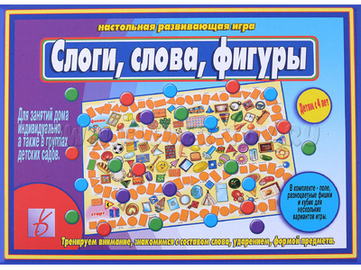 Развивающая игра "Слоги, слова, фигуры"
