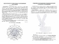 Формирование графо-моторных умений детей с помощью трафаретов Воскобовича Методические рекомендации